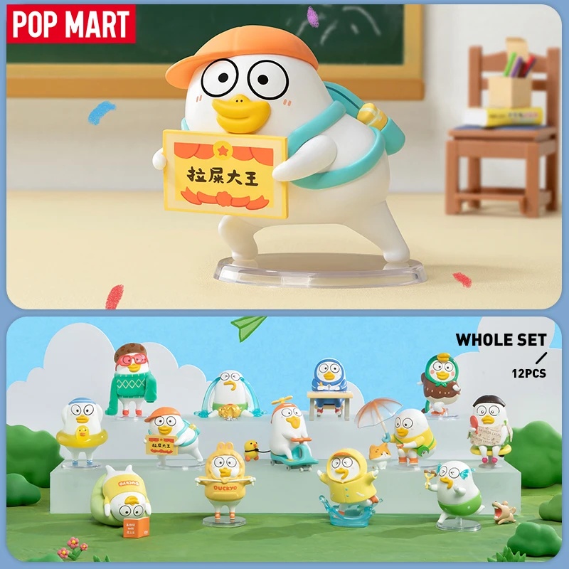POP MART ダッキオ ネバーグロウズアップ シリーズ  - Grow Bag のレビューと価格